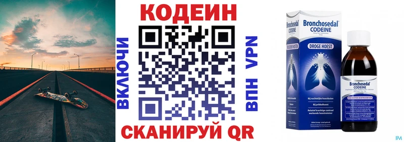 купить наркотики цена  Сегежа  Codein Purple Drank 