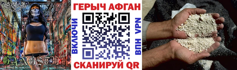 ГЕРОИН хмурый Сегежа