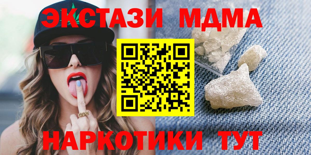 МДМА Molly Сегежа