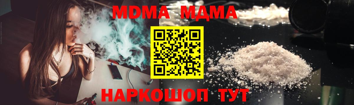 MDMA VHQ  MDMA crystal  Сегежа  MDMA  Вход с VPN 