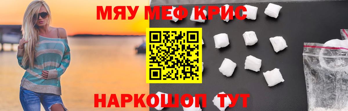 Мефедрон  Мефедрон мяу мяу  Сегежа  Вход с VPN  МЯУ-МЯУ мука 