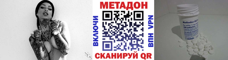 МЕТАДОН кристалл  Сегежа 