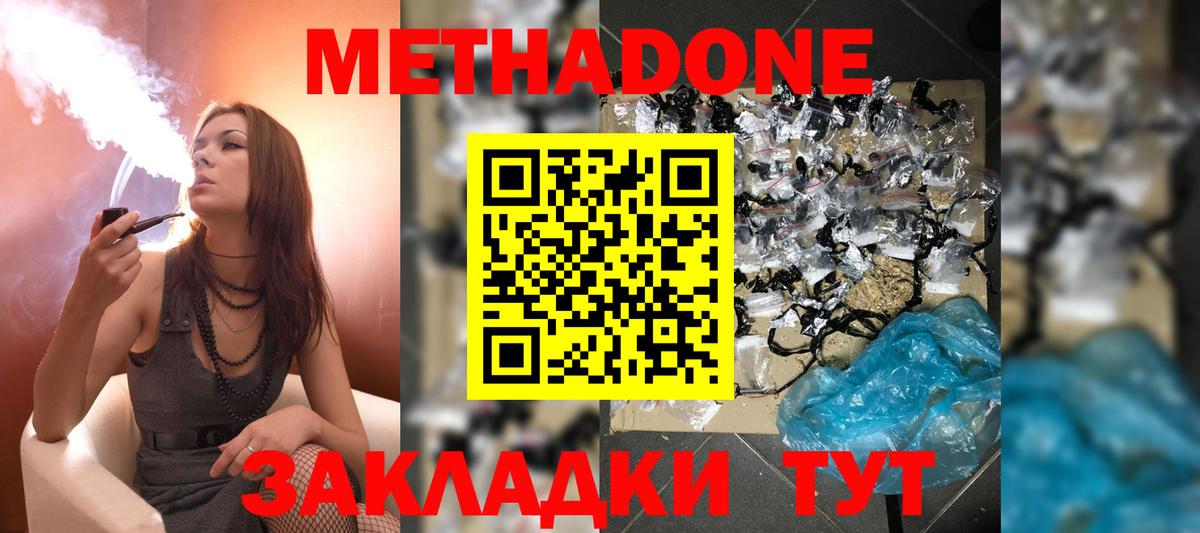 Сегежа  Метадон VHQ  МЕГА как зайти  darknet телеграм  Вход с VPN 