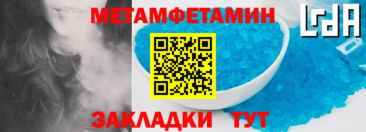 Первитин Methamphetamine Сегежа